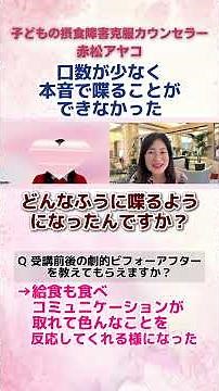 子どもの摂食障害を解決に導く方法とは！！