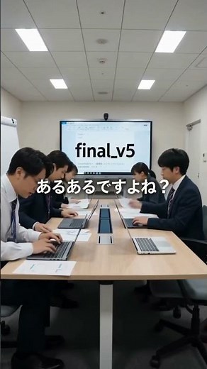 なぜ会社のExcelは共有できないのか？#仕事効率化#DX#Excelあるある#業務改善#SaaS