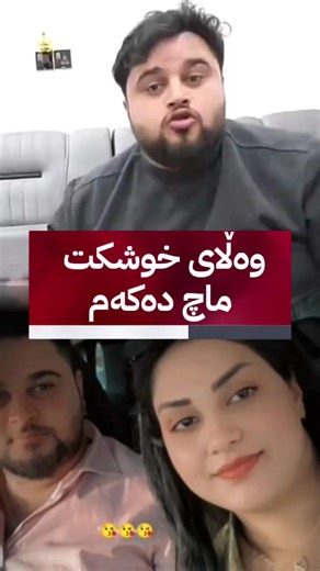 ئاڤا میدیا ڕووداو کوردستان هەولێر دهۆک سلێمانی کەرکوک rudaw hawler duhok slemani karkuk zaxo halabja channel8 nrt k24 kurdistan bbc tv bein iraq iran netflix AVA Media kurdsat mbc کوردانی بەڕیتانیا ئەڵمانیا فەڕنسا ئیتاڵیا کەنەدا capcut tiktok for you model pdk puk kurdish kurds uk us kurdish tarawga کوردانی تاراوگە تیکتۆک news viral trending explore fypシ following live #foryoupage #viral #foryou #hawler_slemani_dhok_karkuk_hallabja #هەولێر_سلێمانی_دەهۆک_ڕانیه_کەرکوک هەولێر_سلێمانی_دەهۆک_ڕانیه_کە