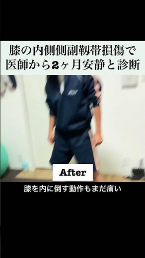 最後の大会前に膝の内側側副靱帯損傷し医師からはドクターストップ‼️#膝の痛み