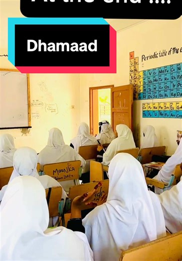 Dhammaad English Syllabus for 2024