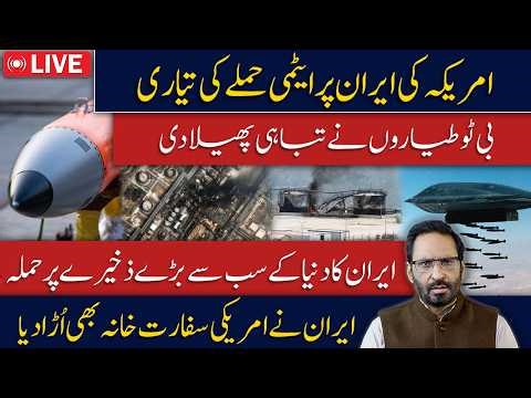 LIVE🔴Iran Attacks Major Oil Field | Global Energy Markets in Shock