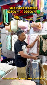 216K views · 1.6K reactions |  Shalwar Kameez Special Offer!  ✨ Old Price: Rs.4250/- ❌ ✨ Now: Rs.2990/- Only!  Grab this stylish & elegant 3-piece Shalwar Kameez at an unbeatable price – limited stock only!   Sattar Textiles, Main Street, Batticaloa | Sattar Textiles | Facebook