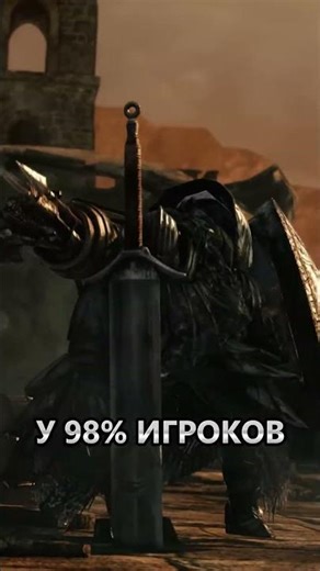 The easiest ACHIEVEMENT in Dark Souls #shorts #darksouls