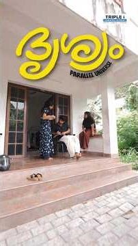 ദൃശ്യം Parallel Universe...