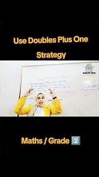 Use Doubles Plus One Strategy #Maths 📚 #Grade 2️⃣ #Information_Received ✨💡✨ #DR_GEHAD_MAHROUS 👩🏻‍🏫