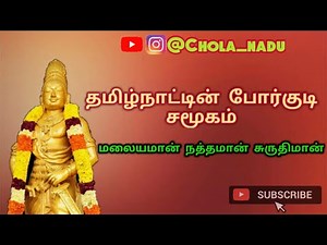 Udayar Moopanar History|Tamil Caste History....!