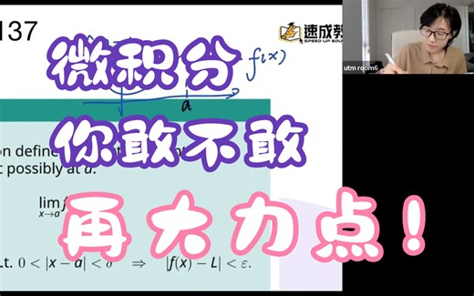 【MATH137-微积分】-WATERLOO滑铁卢大学