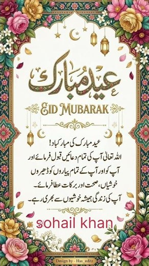 Eid Mubarak #quotes