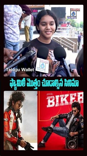 Biker Movie Blockbuster Talk 🔥 Audience Full Happy 😍 Public Review | Telugu Wallet