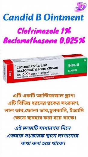 Candid B Ointment Use and Benefits #Medicine #healthtips