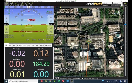 Pixhawk飞控 使用高精度RTK导航模块实现RTK定位完整演示