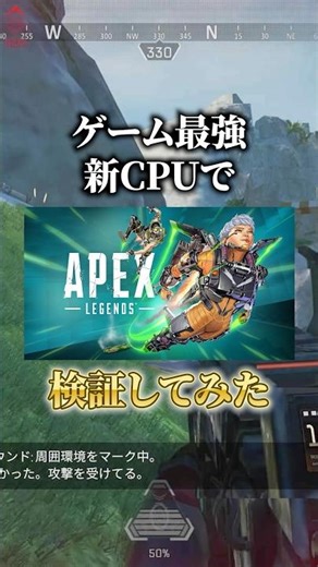 I tested APEX with the best CPU for gaming performance #karasugaming #gamingpc #test #commentary ...