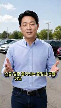 550만원 캠핑카? 구조변경 완료 그랜드스타렉스 실화! 🏕️ 정직중고차 #중고차추천