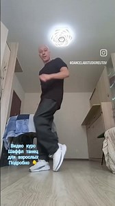 Пусть @Danko.online #dance #music #shorts #танцы #рекомендации #музыка #шаффл #любовь