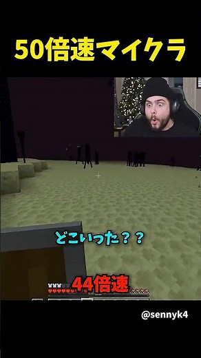 倒されるたびに倍速になるマイクラ