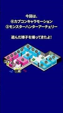 【CAPCOMIX】初日に行ってみた！Crazy BANeT with CAPCOM ALL STARS編【モンハンTravel】