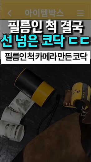 필름인척 스티커 사진 카메라 MS100 코닥 메모샷