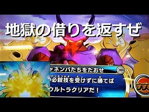 SDBH UVM4弾 監獄惑星 集結編 悟空ルート 超ボス：ジャネンバ軍団を倒せ