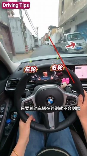 Master Distance & Car Feel 🚗 | 2 Point Method for Beginners
