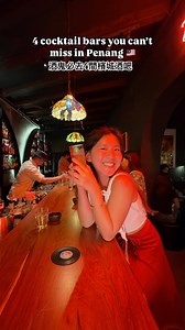 4 cocktail bars for  lovers in Penang  酒鬼必去4間檳城酒吧 Backdoor Bodega...