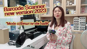 1K views · 3 comments | New Version 2023 Barcode Scanner “...
