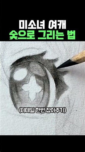 How to draw a beautiful female character with charcoal #drawing