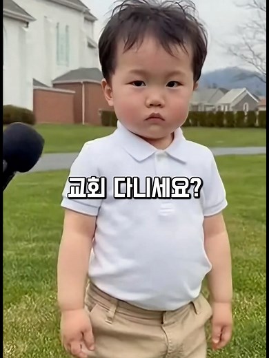 천국에 대한 아이의 솔직한 이야기와 하나님