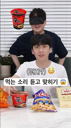 Guessing Food Based Only on Sound... 😱 A Legend is Born LOL