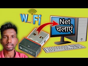 WiFi USB Adapter installation | WiFi Adapter Ko PC Me Kaise Connect Kare | WiFi Receiver