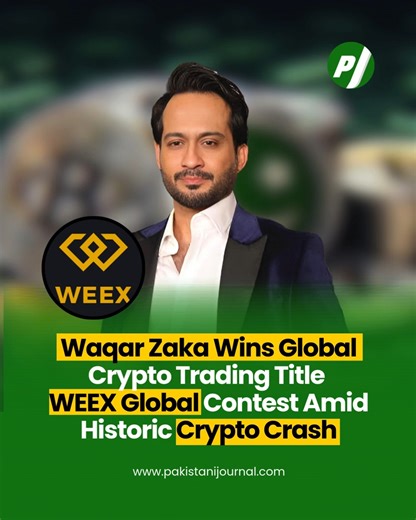 When the crypto market was crashing, most traders stepped back, Waqar Zaka stepped up. 📉➡️📈 Trading live during extreme volatility, he turned $100K into $531K in just 48 hours. He’s now crowned Top Live Trader of WEEX 2026. 🏆 @waqarzaka #WaqarZaka #CryptoTrading #Pakistan #Bitcoin #CryptoNews #TradingChampion #WEEX #CryptoMarket #Blockchain | Pakistani Journal