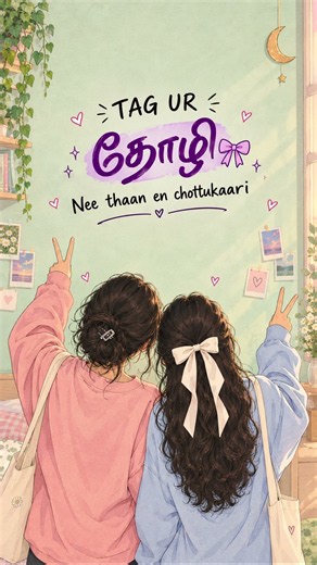 Tag Ur Thozhi 💜 | Nee Thaan En Chottukaari 🫶🏻 | Tamil Friendship Song | Bestie Vibes ✨