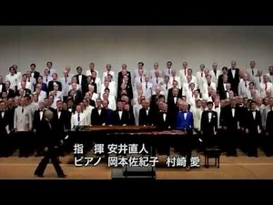 男声合唱とピアノのための「唱歌の四季」