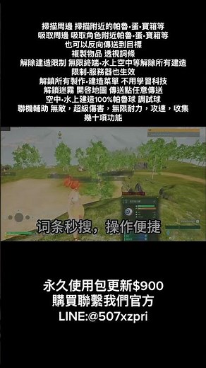 幻獸帕魯修改器 直接生成帕魯 連線多項功能 支持最新1.0.0版本
