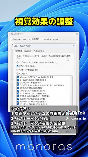 PCを高速化する6つの設定方法