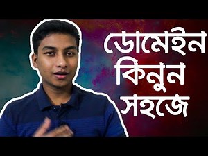 How to buy website domains from Bangladesh - Beginners full guide