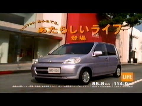 ホンダ ライフ CM Honda life Ad #1