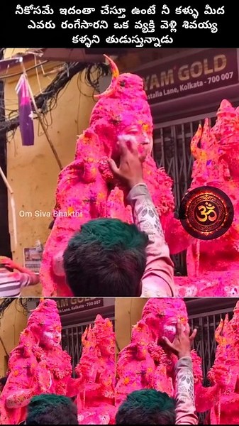 శివయ్య కళ్ళ మీద రంగు పడితే ఒక వ్యక్తి తుడుస్తున్నాడు #shiva #varanasi #devotional #krishna #hanuman