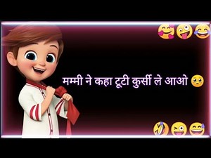 ek parivar me🤗 5 bahen thi 🙂jokes 😂status | whatsapp status | funny status | comedy status |