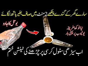 🔴No Need For Stool & Hands, Clean your Fan Easily In Minutes 😱| No Ladder/Stool fan cleaning tips