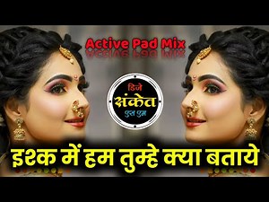 Ishq Mein Hum Tumhe Kya Bataye dj | इश्क में हम तुम्हे क्या बताये | Active Pad Mix | Dj Sanket SM