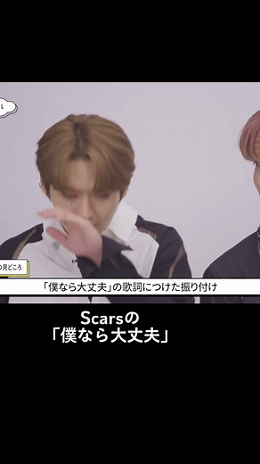 ストレイキッズの「Scars」ダンスパフォーマンス