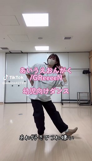 2歳から楽しめるあいうえおんがくダンス