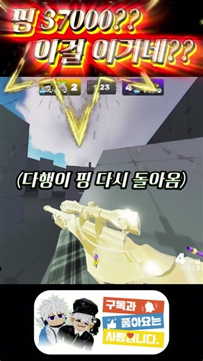 핑이 37000?? 근데 이겼어?? [로블록스 라이벌] [즐거운겜자부] #로블록스 #roblox #rivals #라이벌 #robloxrivals #쇼츠 #shorts