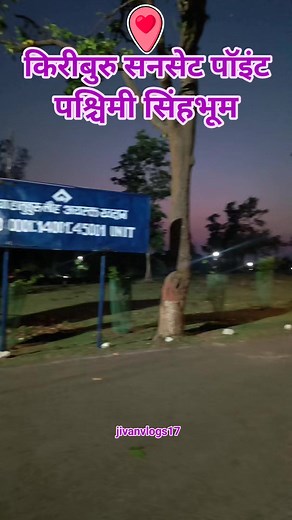 82K views · 1.2K reactions | किरीबुरू और मेघाहातुबुरु शहर में एक सनसेट पॉइंट पश्चिमी सिंहभूम जिला झारखंड राज्य में स्थित है. #minivlogs #kiriburu #sunsetvibes #viralfacebookreels #viralreels #beautifulplaces #jharkhand | Jiv An | Facebook