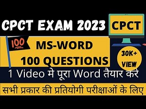 CPCT EXAM IMPORTANT QUESTION | CPCT IMP QUESTION | MS WORD MCQ | WORD MCQ | CPCT | CPCT SEP 2023