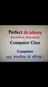 7.7K views · 117 reactions | Question: computer लाई नेपालीमा के भनिन्छ ? सहि उत्तर दिने मध्ये गाेलाप्रथाद्वारा उत्कृष्ट उपहार प्रदान गर्नेछाैं  Perfect Academy Perfect Printing Solution N&B Bhawan Amarsingh Chowk | Perfect Academy | Facebook