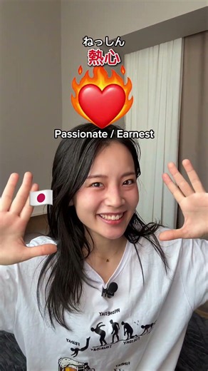 Did you notice that all of these Japanese words share the same kanji? #learnjapanese