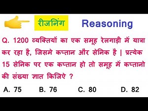 how to solve reasoning questions, reasoning question in hindi | reasoning questions solve with trick