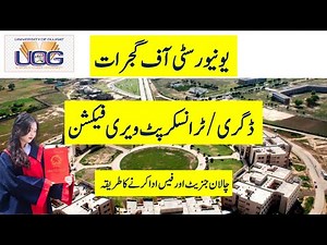 university of Gujrat degree verification how to apply online #uog #universityofgujrat